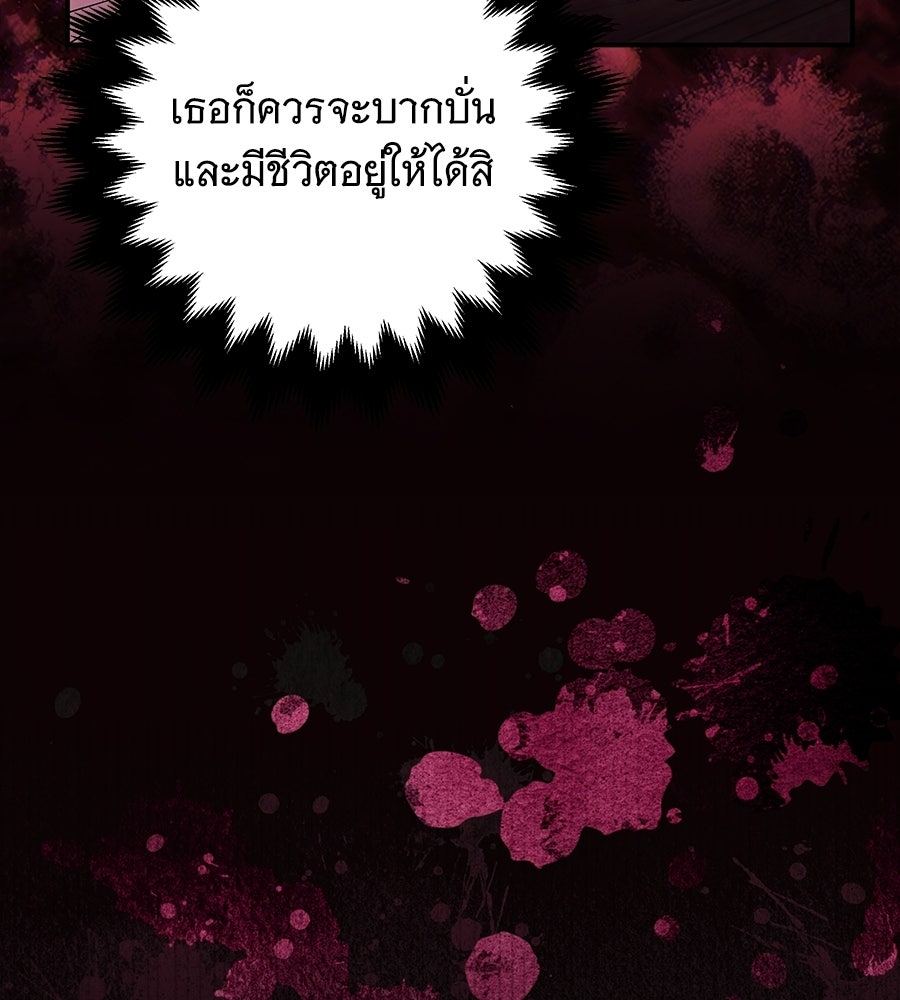 เปลี่ยนบทร้ายให้เป็นบทรัก - หน้า 33