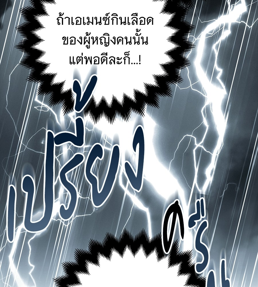 เปลี่ยนบทร้ายให้เป็นบทรัก - หน้า 39