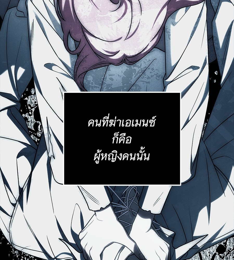 เปลี่ยนบทร้ายให้เป็นบทรัก - หน้า 41