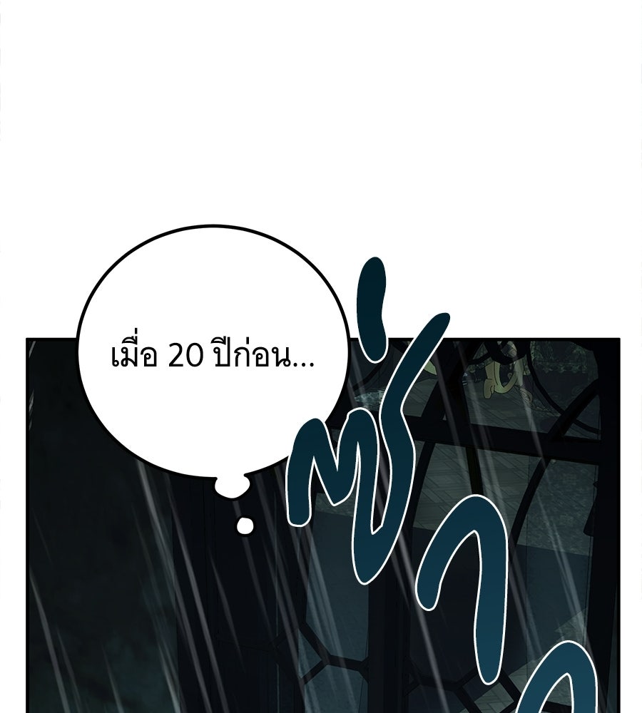 เปลี่ยนบทร้ายให้เป็นบทรัก - หน้า 44