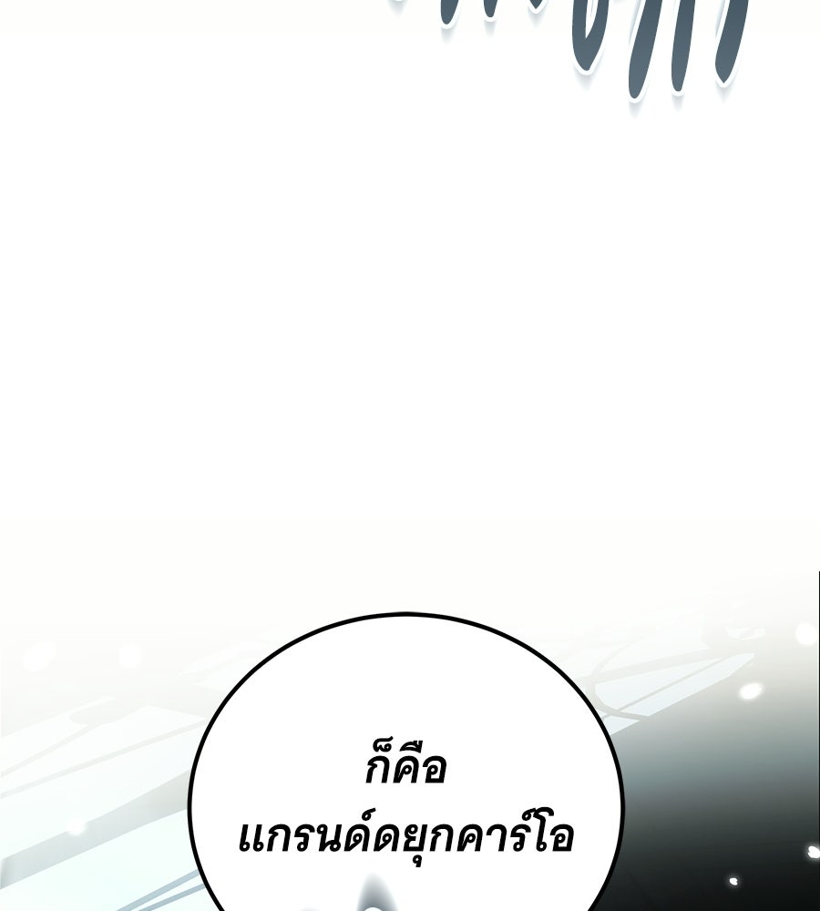 เปลี่ยนบทร้ายให้เป็นบทรัก - หน้า 7