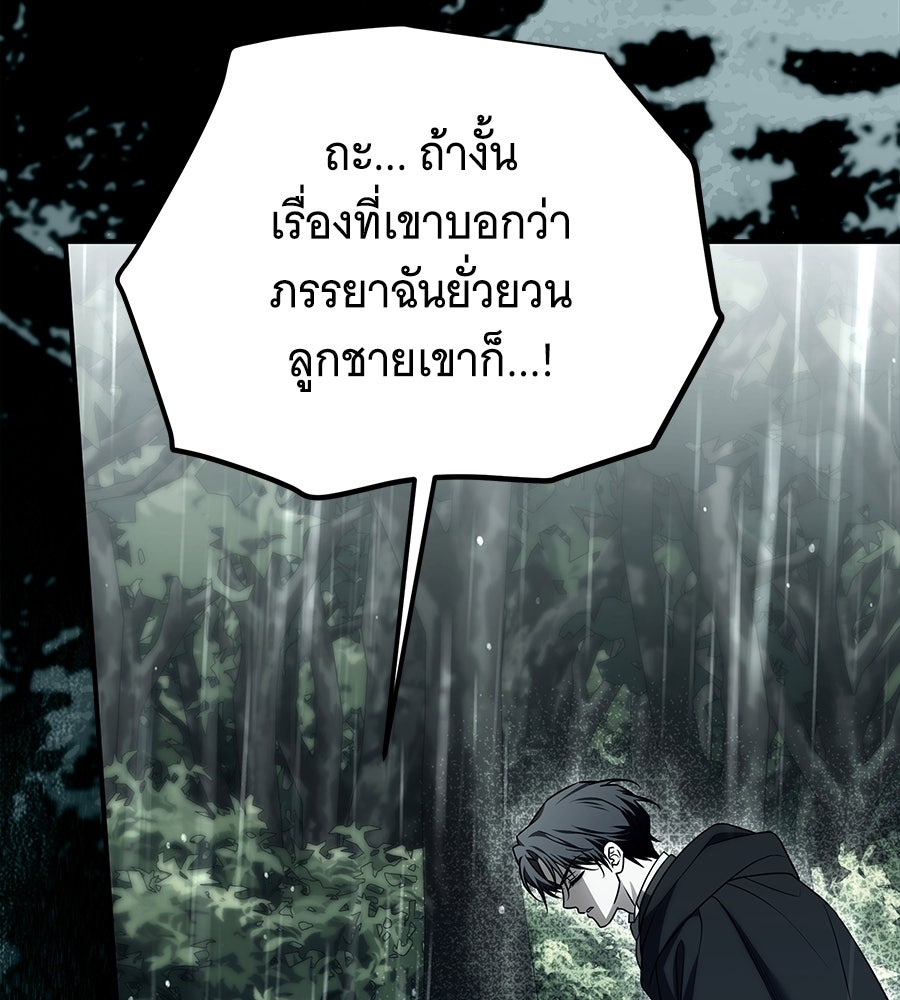 เปลี่ยนบทร้ายให้เป็นบทรัก - หน้า 71