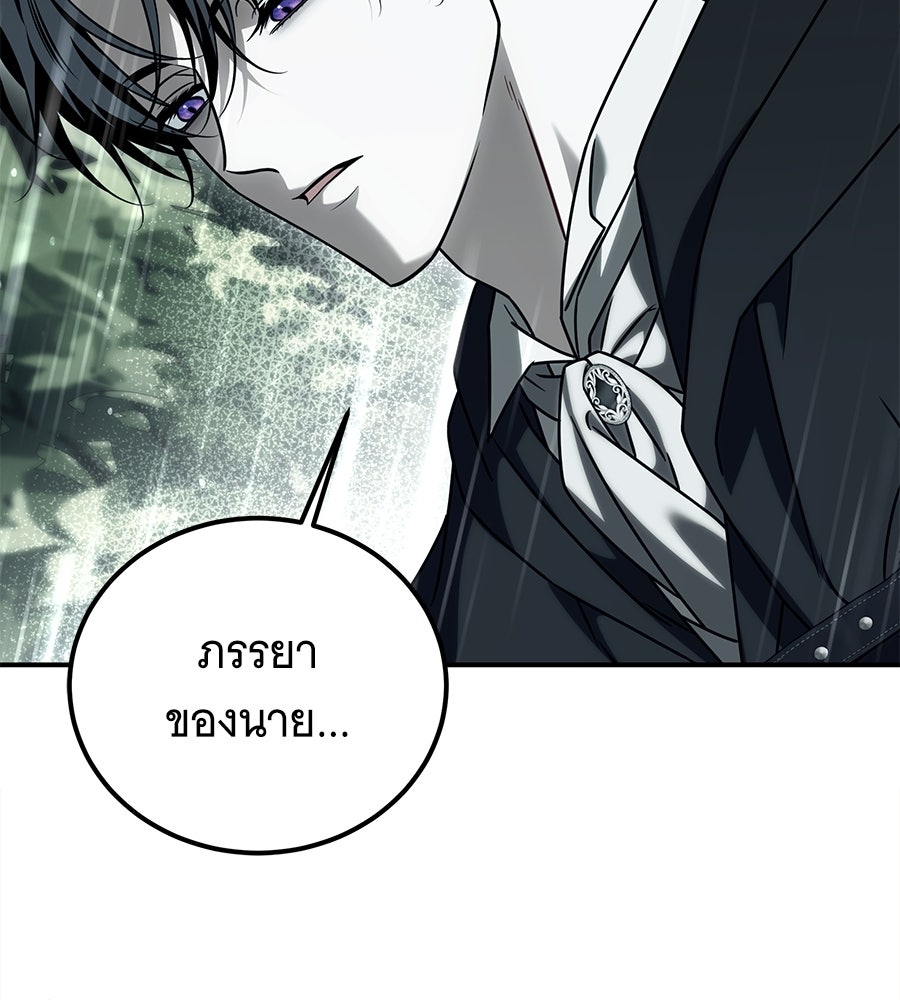 เปลี่ยนบทร้ายให้เป็นบทรัก - หน้า 76