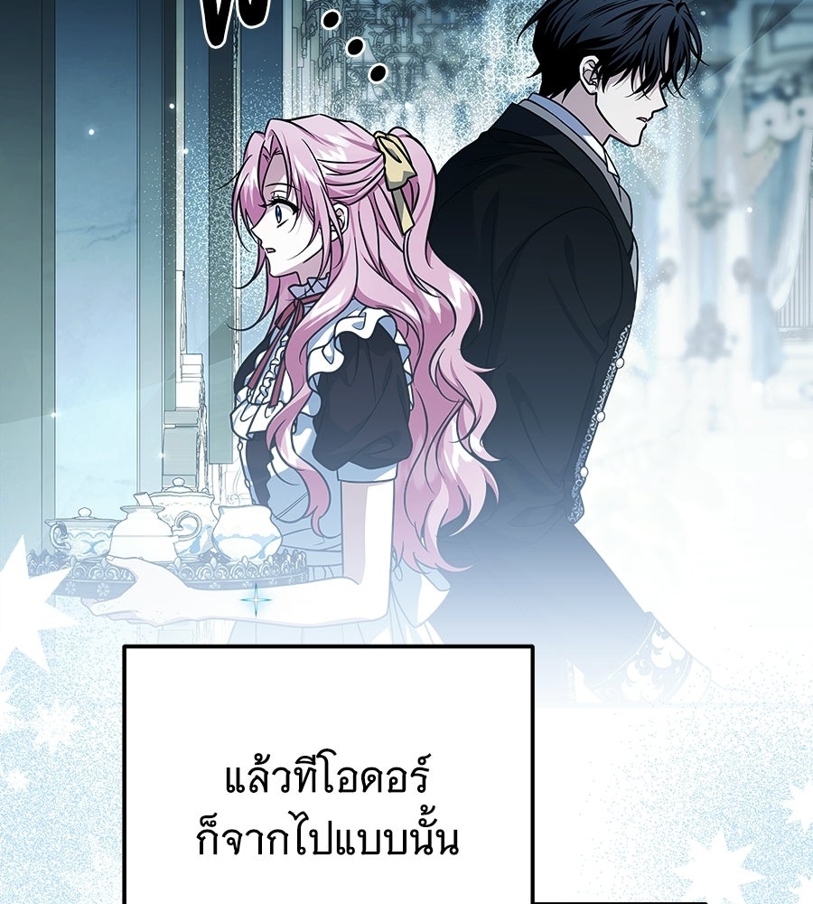 เปลี่ยนบทร้ายให้เป็นบทรัก - หน้า 2