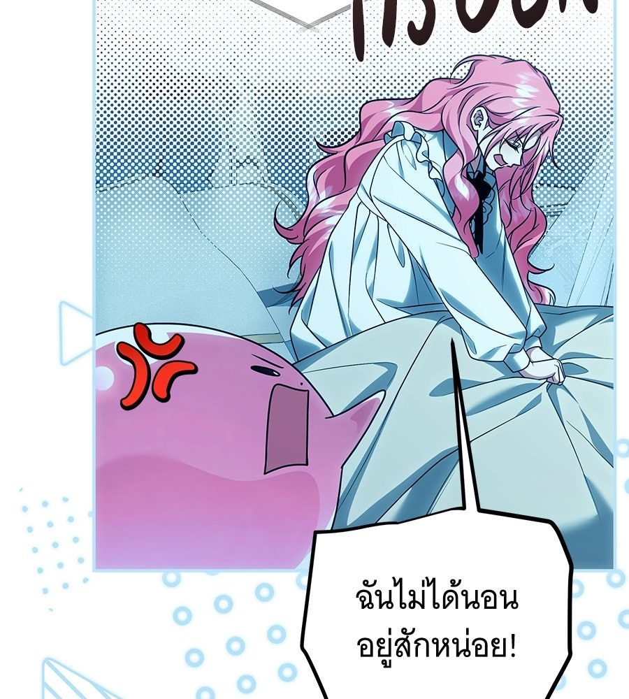 เปลี่ยนบทร้ายให้เป็นบทรัก - หน้า 22