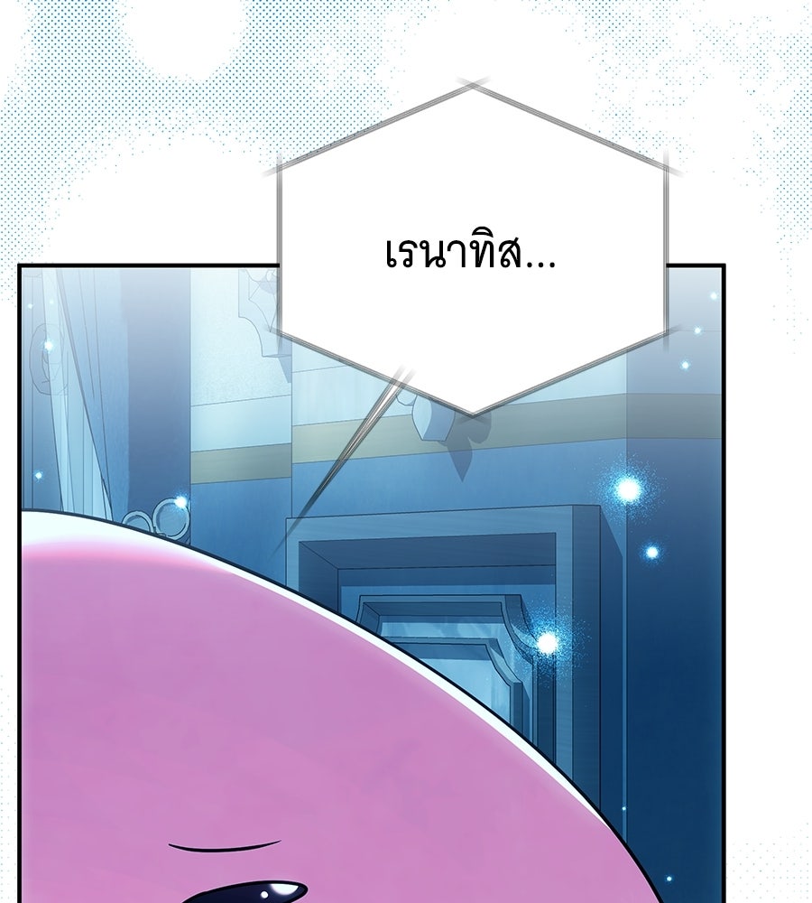 เปลี่ยนบทร้ายให้เป็นบทรัก - หน้า 39