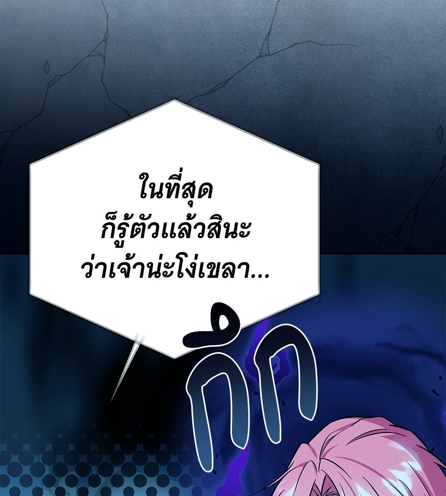 เปลี่ยนบทร้ายให้เป็นบทรัก - หน้า 41
