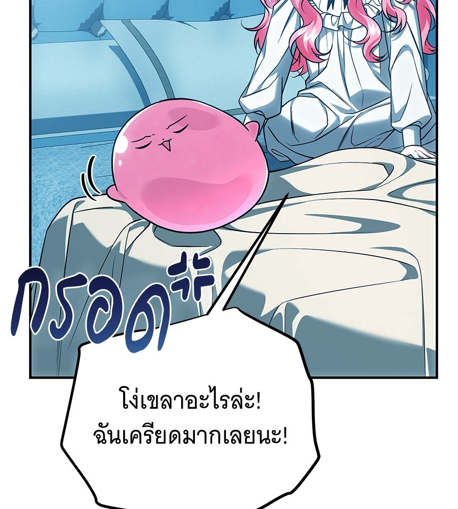 เปลี่ยนบทร้ายให้เป็นบทรัก - หน้า 45