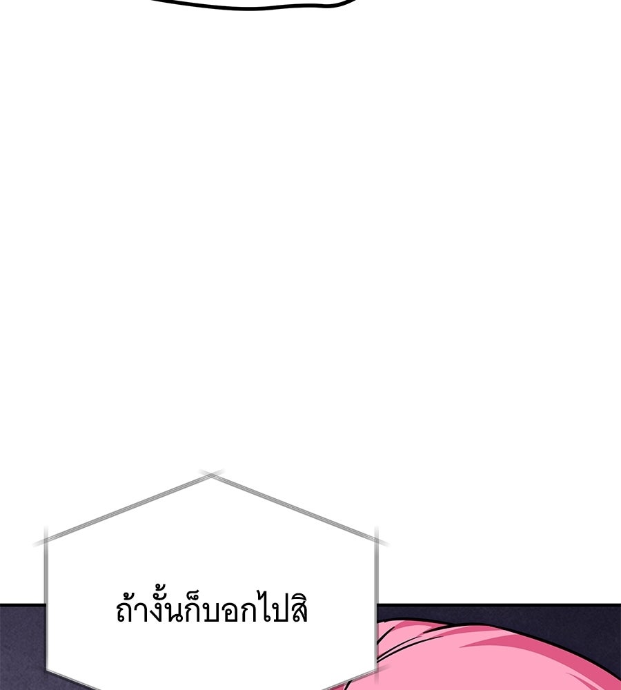 เปลี่ยนบทร้ายให้เป็นบทรัก - หน้า 46