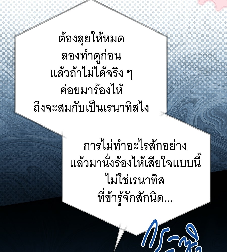 เปลี่ยนบทร้ายให้เป็นบทรัก - หน้า 56