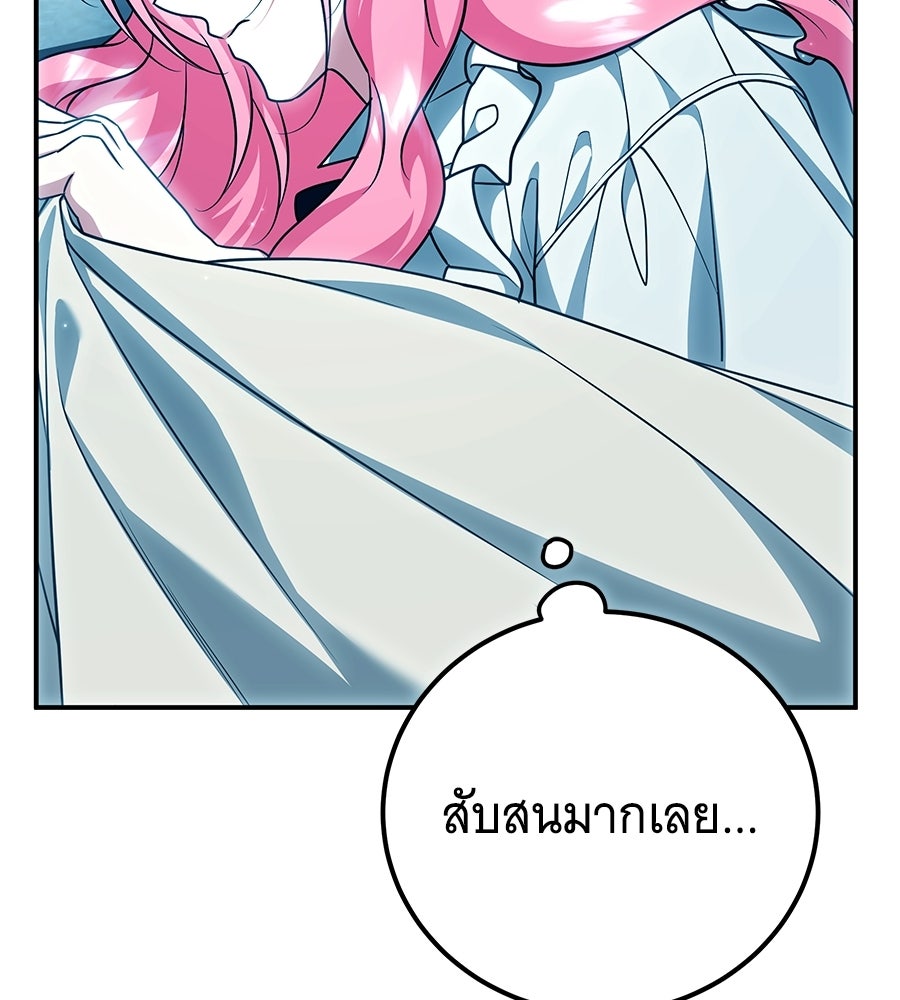 เปลี่ยนบทร้ายให้เป็นบทรัก - หน้า 6