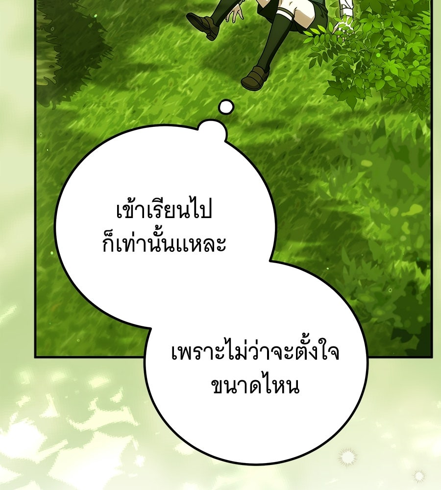 เปลี่ยนบทร้ายให้เป็นบทรัก - หน้า 35