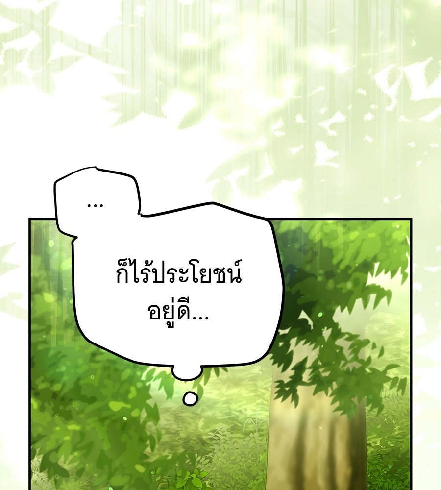เปลี่ยนบทร้ายให้เป็นบทรัก - หน้า 40