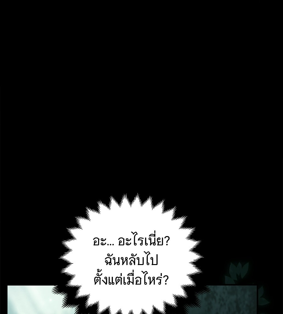 เปลี่ยนบทร้ายให้เป็นบทรัก - หน้า 48