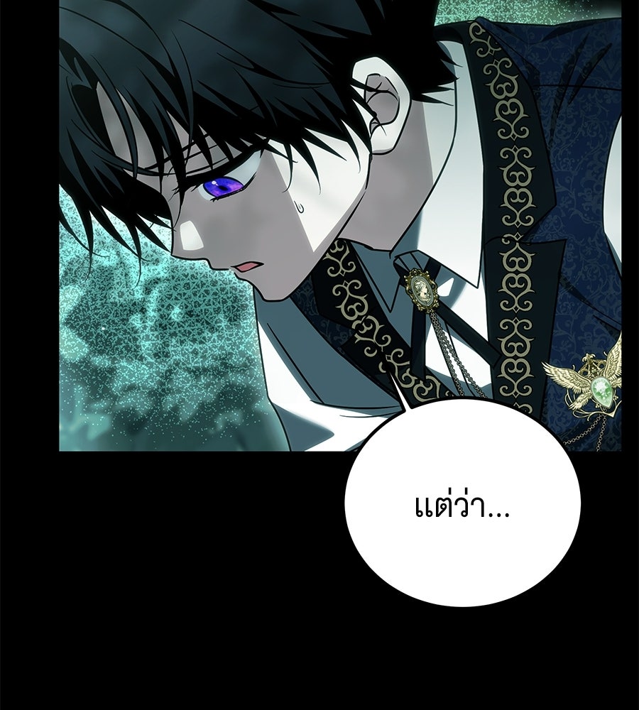 เปลี่ยนบทร้ายให้เป็นบทรัก - หน้า 52