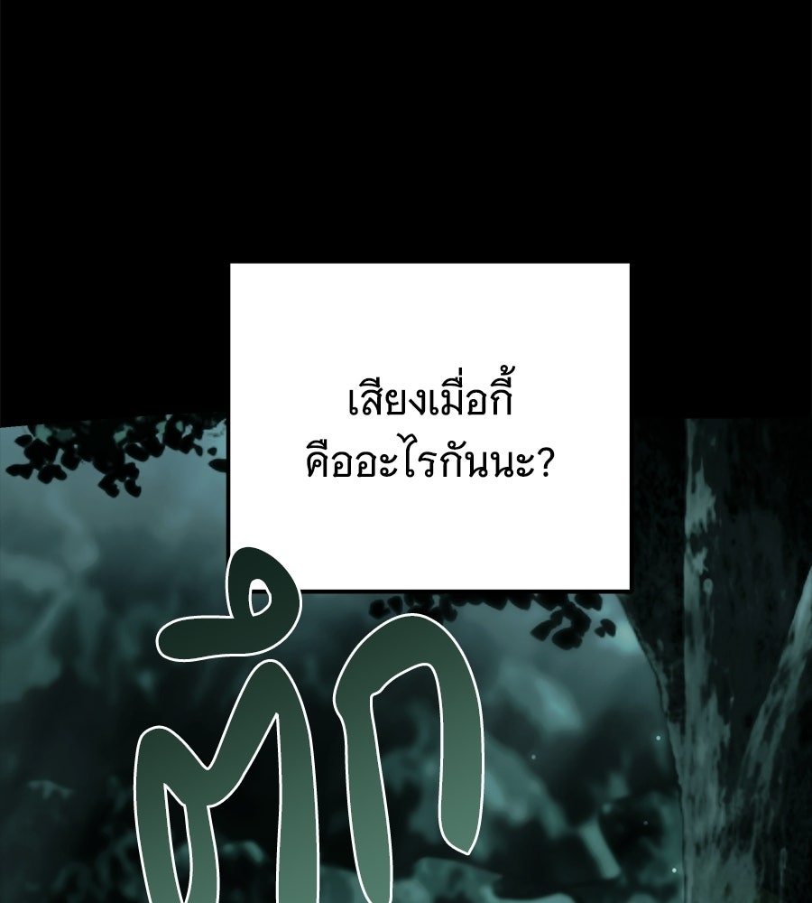 เปลี่ยนบทร้ายให้เป็นบทรัก - หน้า 53