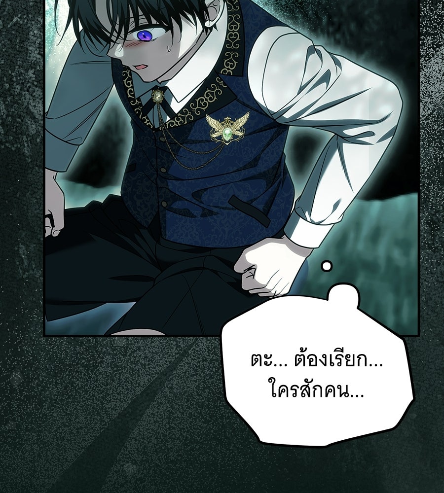 เปลี่ยนบทร้ายให้เป็นบทรัก - หน้า 63