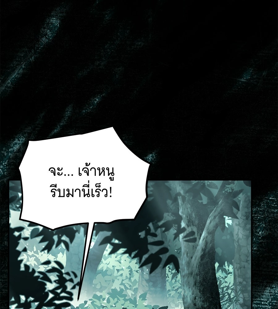 เปลี่ยนบทร้ายให้เป็นบทรัก - หน้า 71