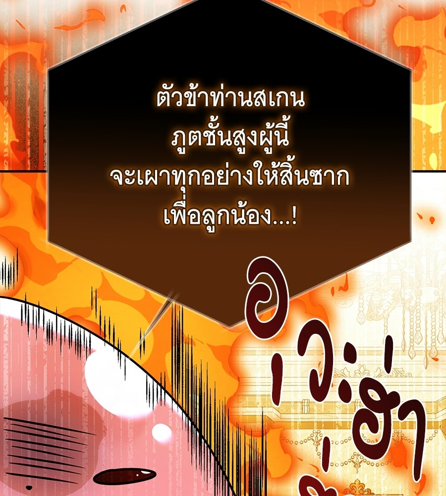 เปลี่ยนบทร้ายให้เป็นบทรัก - หน้า 39