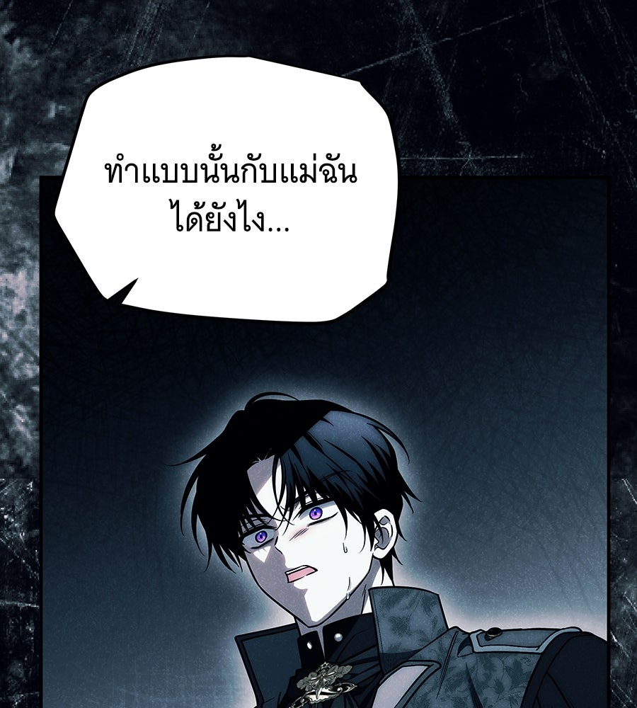 เปลี่ยนบทร้ายให้เป็นบทรัก - หน้า 28
