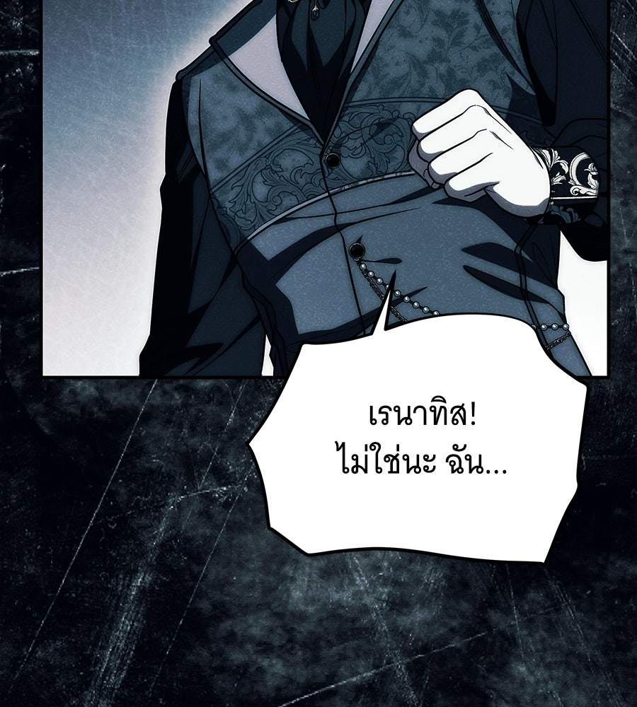 เปลี่ยนบทร้ายให้เป็นบทรัก - หน้า 29
