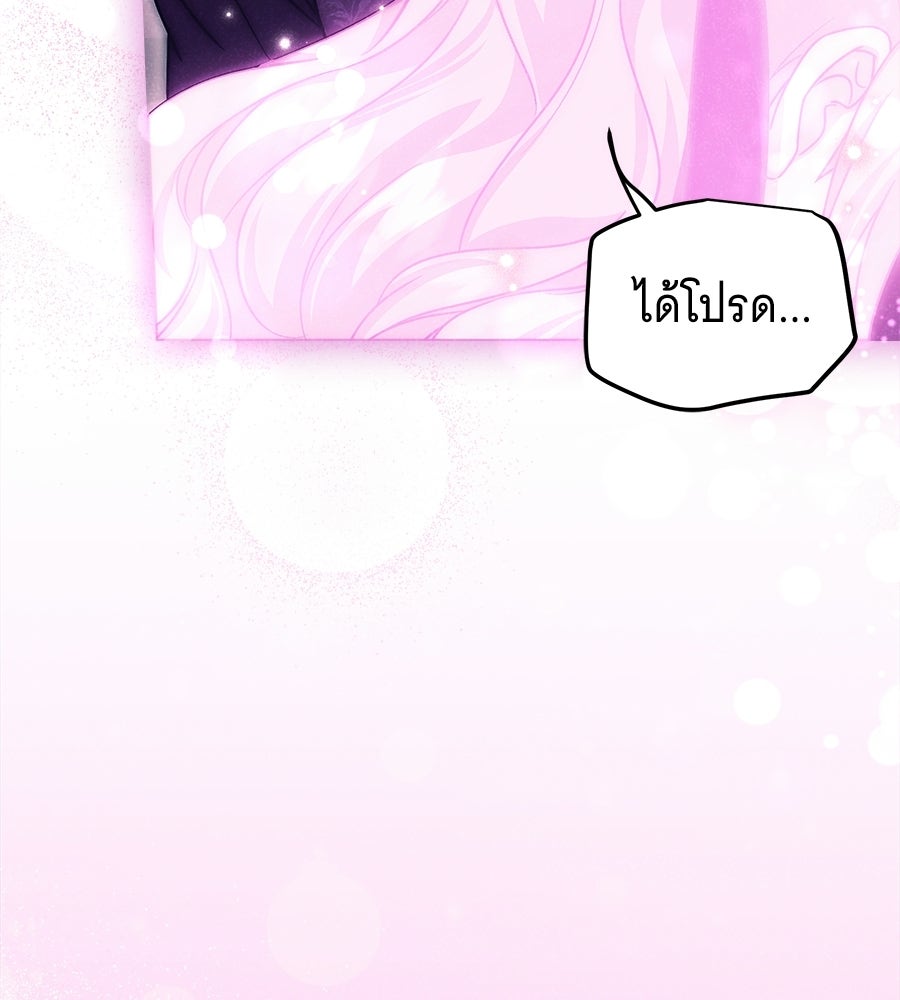 เปลี่ยนบทร้ายให้เป็นบทรัก - หน้า 35