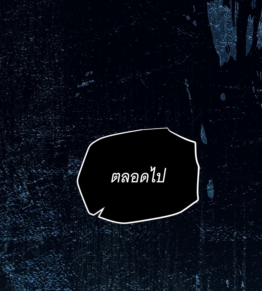 เปลี่ยนบทร้ายให้เป็นบทรัก - หน้า 40
