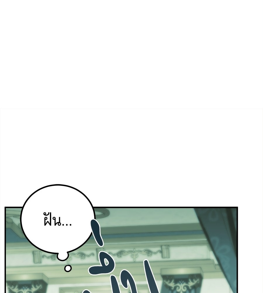 เปลี่ยนบทร้ายให้เป็นบทรัก - หน้า 46