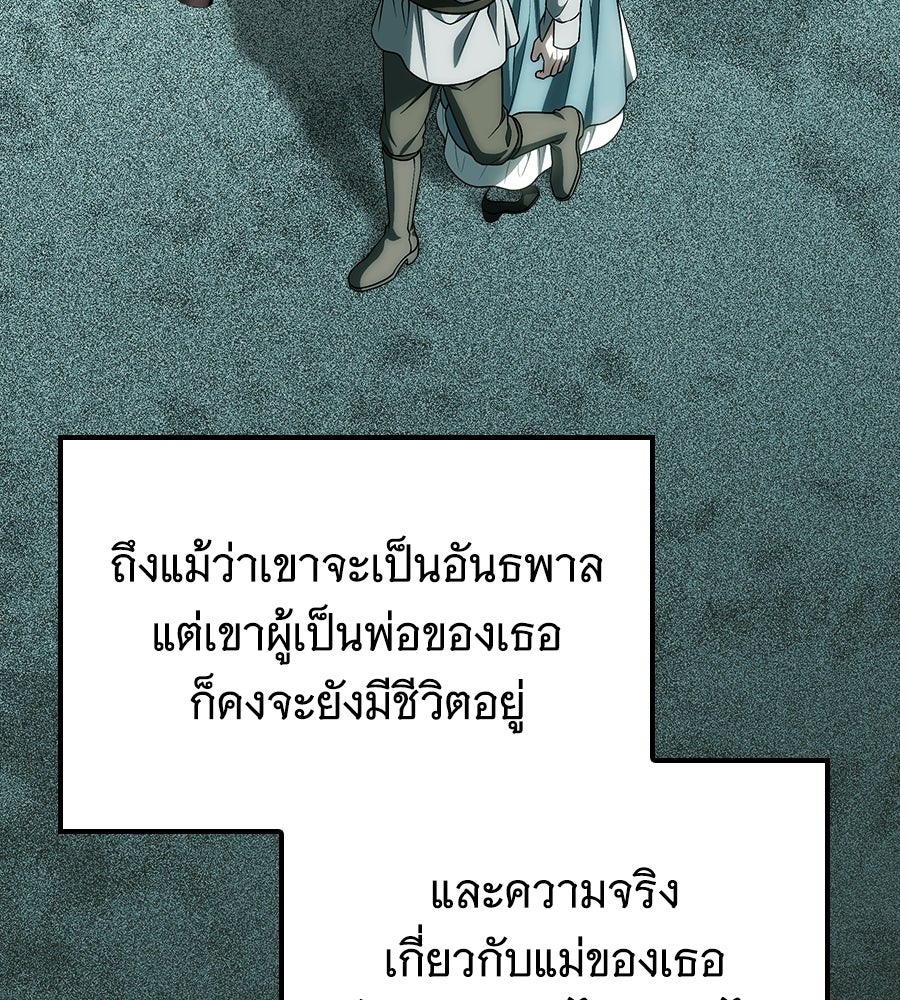 เปลี่ยนบทร้ายให้เป็นบทรัก - หน้า 52