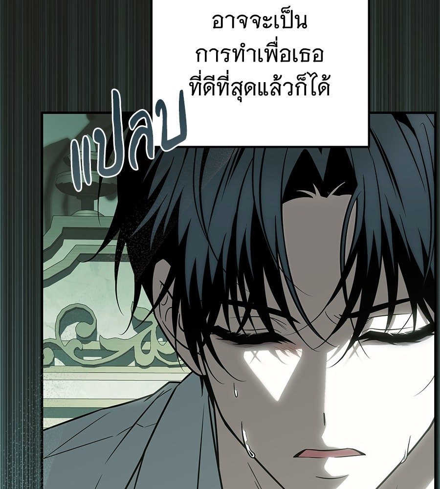 เปลี่ยนบทร้ายให้เป็นบทรัก - หน้า 63