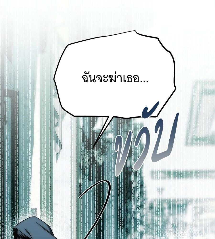 เปลี่ยนบทร้ายให้เป็นบทรัก - หน้า 97