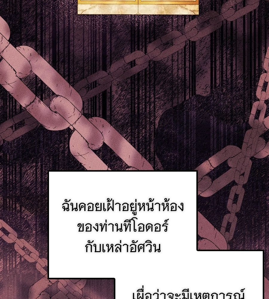เปลี่ยนบทร้ายให้เป็นบทรัก - หน้า 3