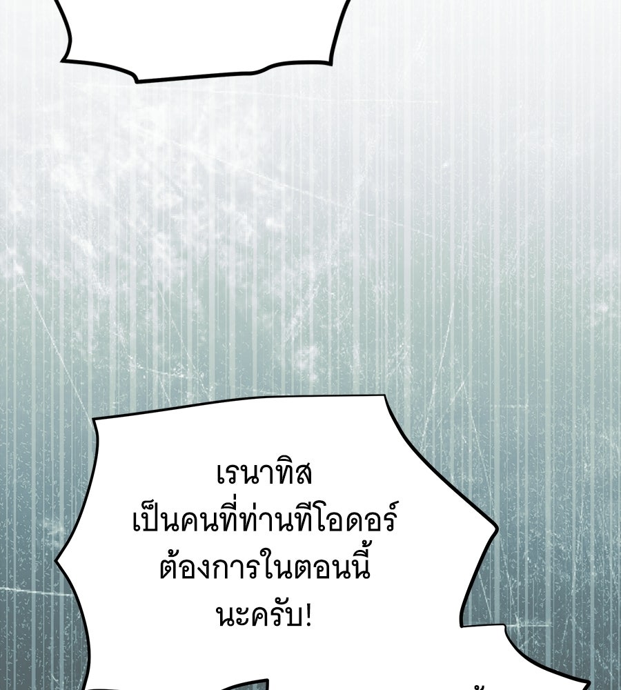 เปลี่ยนบทร้ายให้เป็นบทรัก - หน้า 83