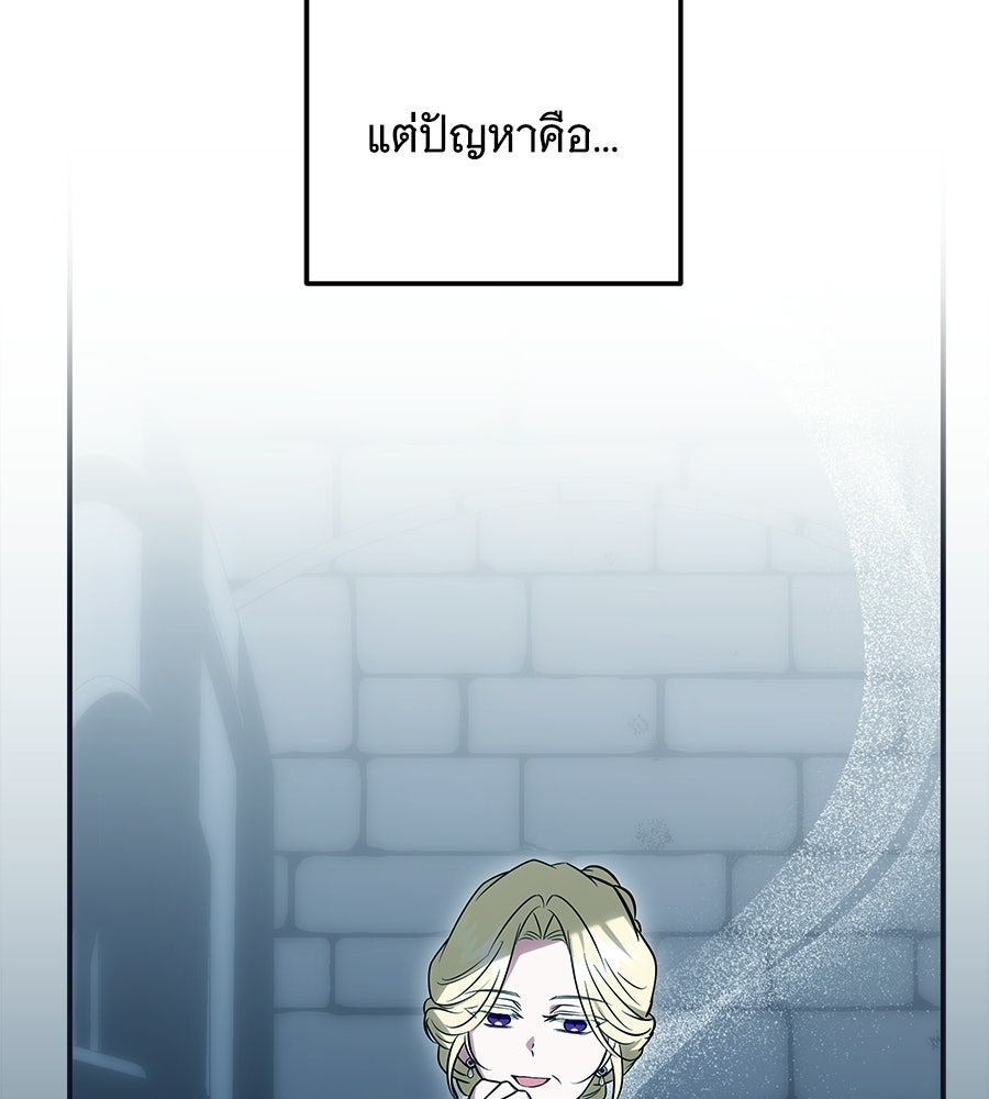 เปลี่ยนบทร้ายให้เป็นบทรัก - หน้า 151