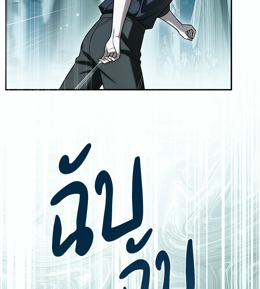 เปลี่ยนบทร้ายให้เป็นบทรัก - หน้า 44