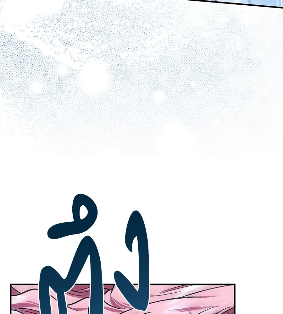 เปลี่ยนบทร้ายให้เป็นบทรัก - หน้า 116