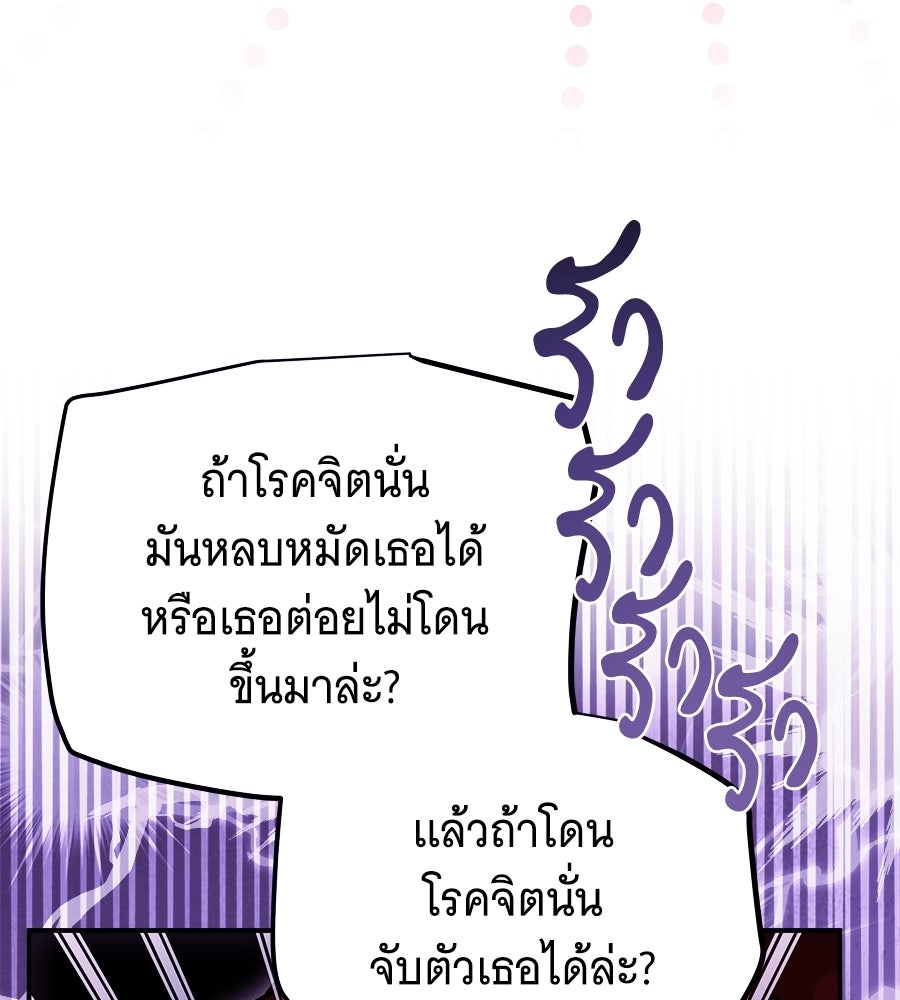 เปลี่ยนบทร้ายให้เป็นบทรัก - หน้า 42