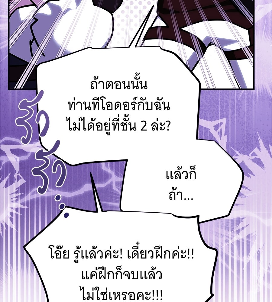 เปลี่ยนบทร้ายให้เป็นบทรัก - หน้า 44
