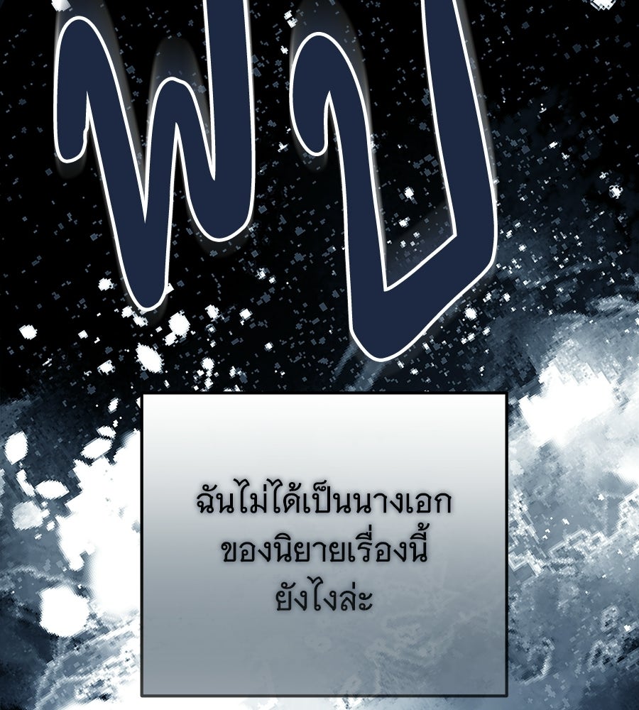 เปลี่ยนบทร้ายให้เป็นบทรัก - หน้า 6
