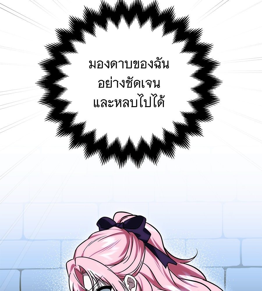 เปลี่ยนบทร้ายให้เป็นบทรัก - หน้า 63