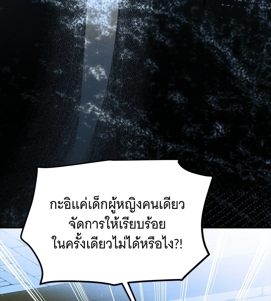 เปลี่ยนบทร้ายให้เป็นบทรัก - หน้า 71