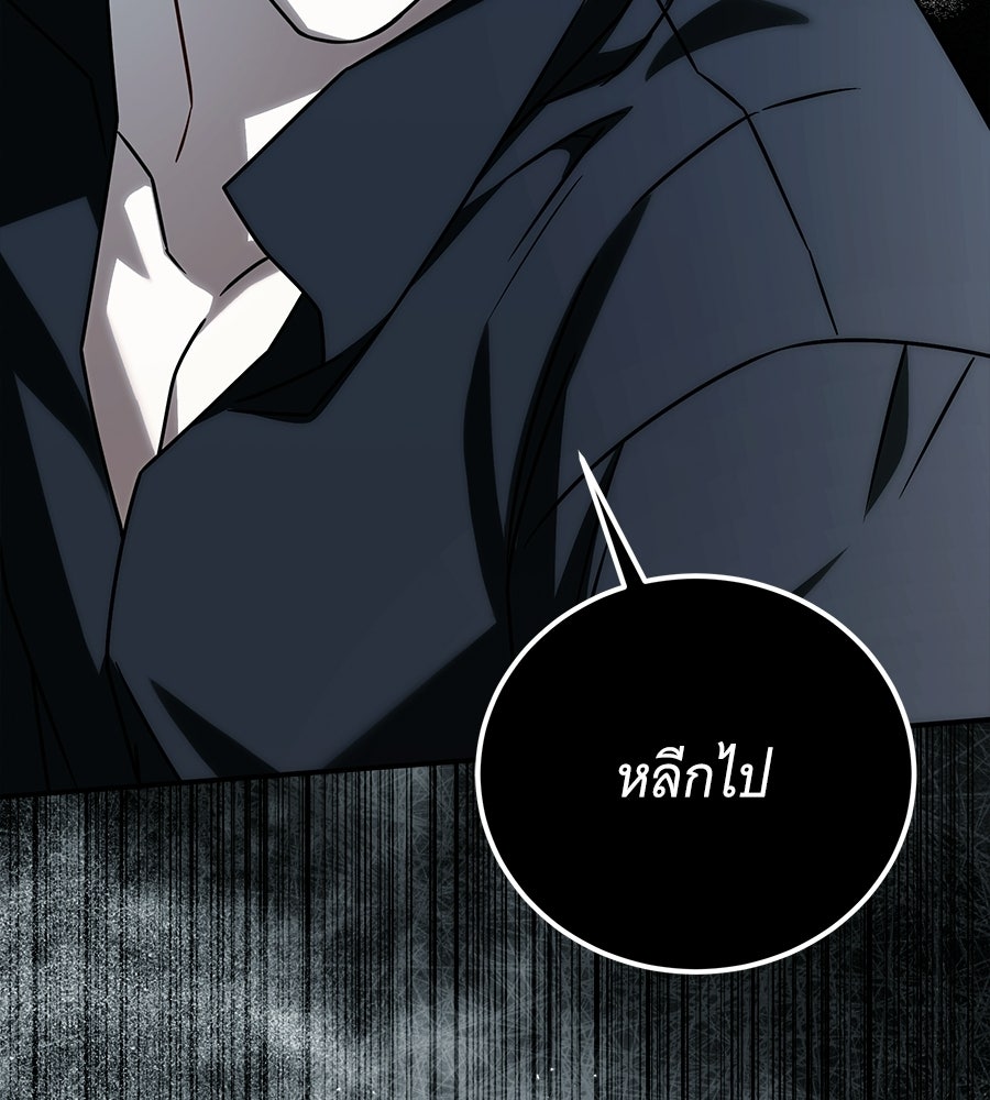เปลี่ยนบทร้ายให้เป็นบทรัก - หน้า 38