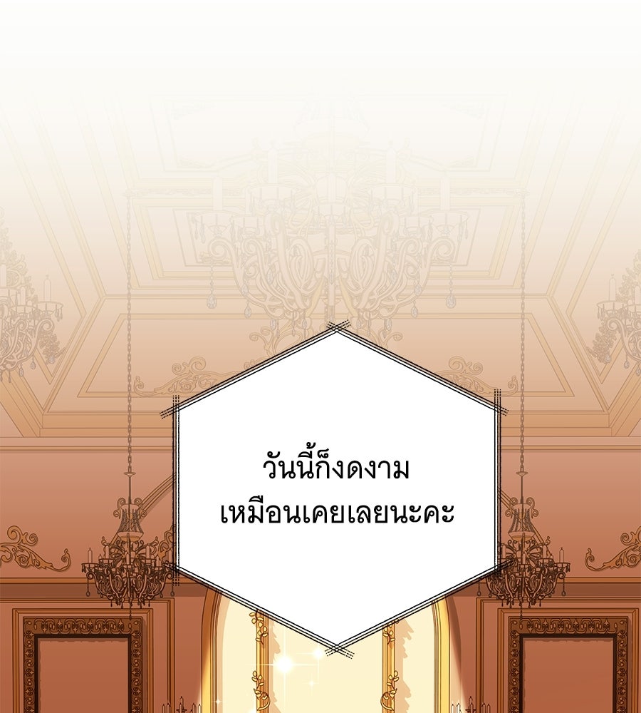 เปลี่ยนบทร้ายให้เป็นบทรัก - หน้า 1