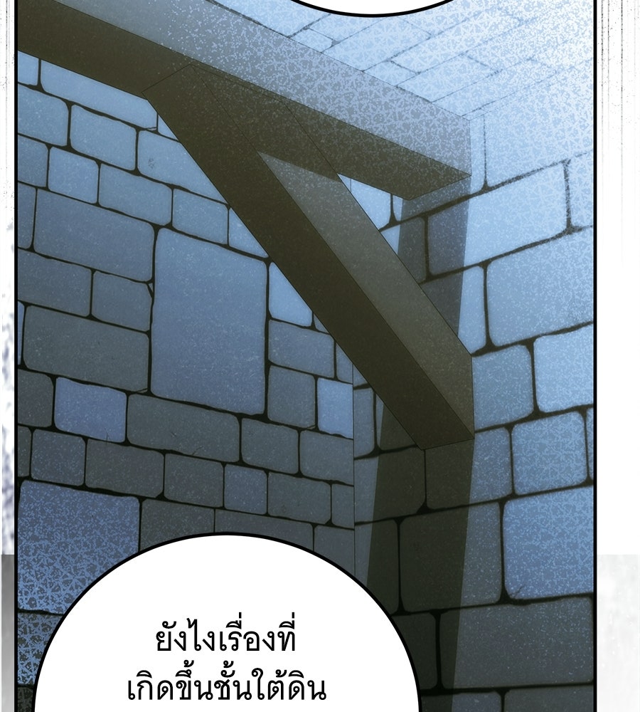 เปลี่ยนบทร้ายให้เป็นบทรัก - หน้า 124