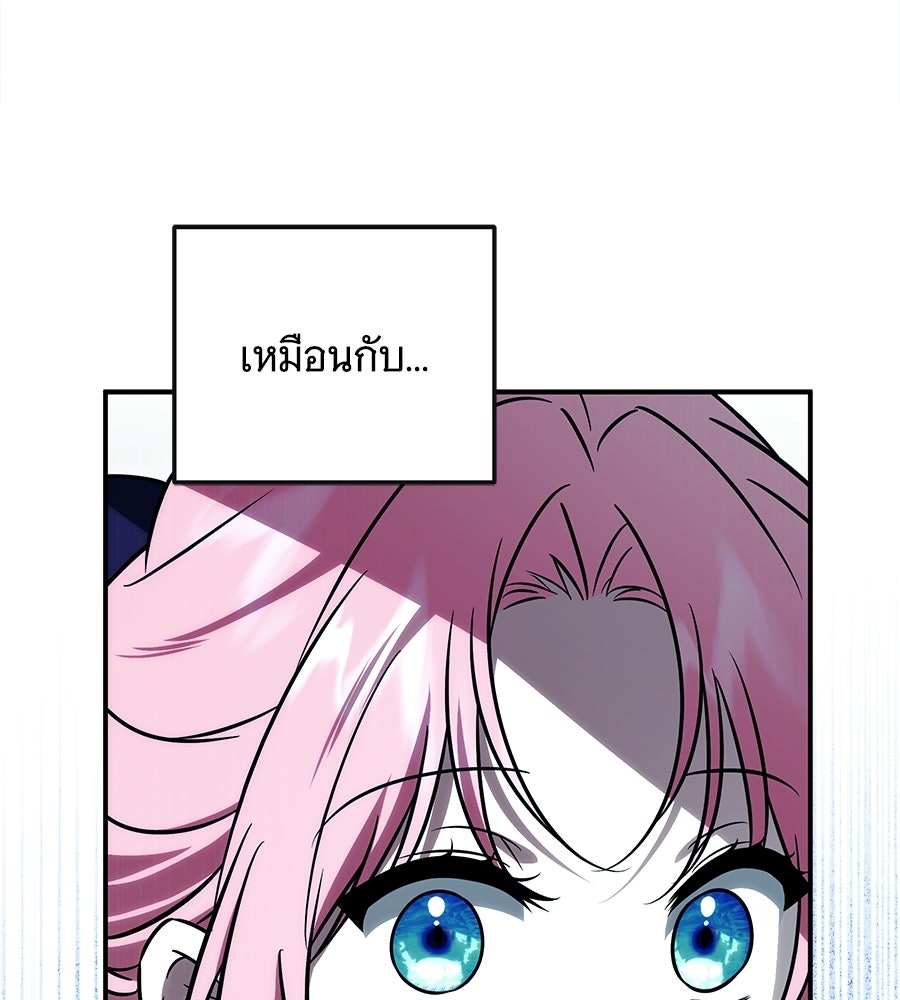 เปลี่ยนบทร้ายให้เป็นบทรัก - หน้า 136