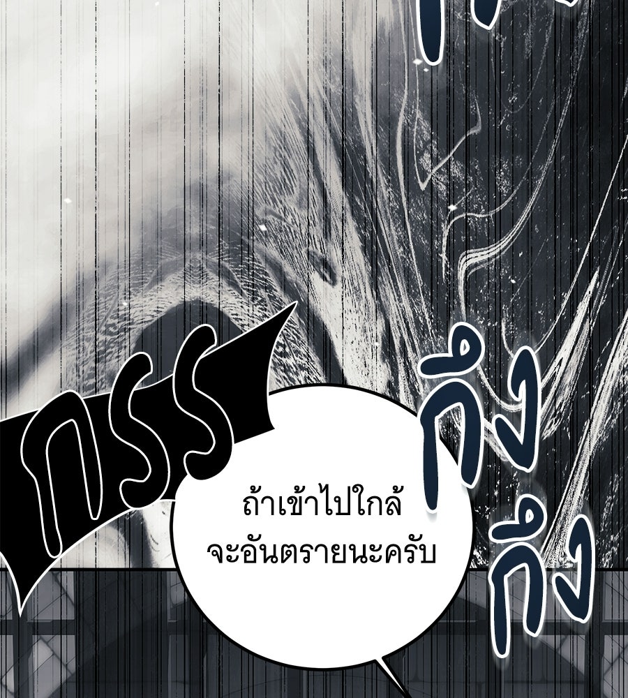 เปลี่ยนบทร้ายให้เป็นบทรัก - หน้า 37