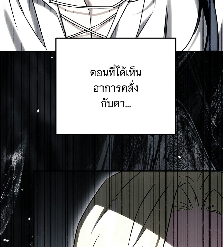 เปลี่ยนบทร้ายให้เป็นบทรัก - หน้า 41