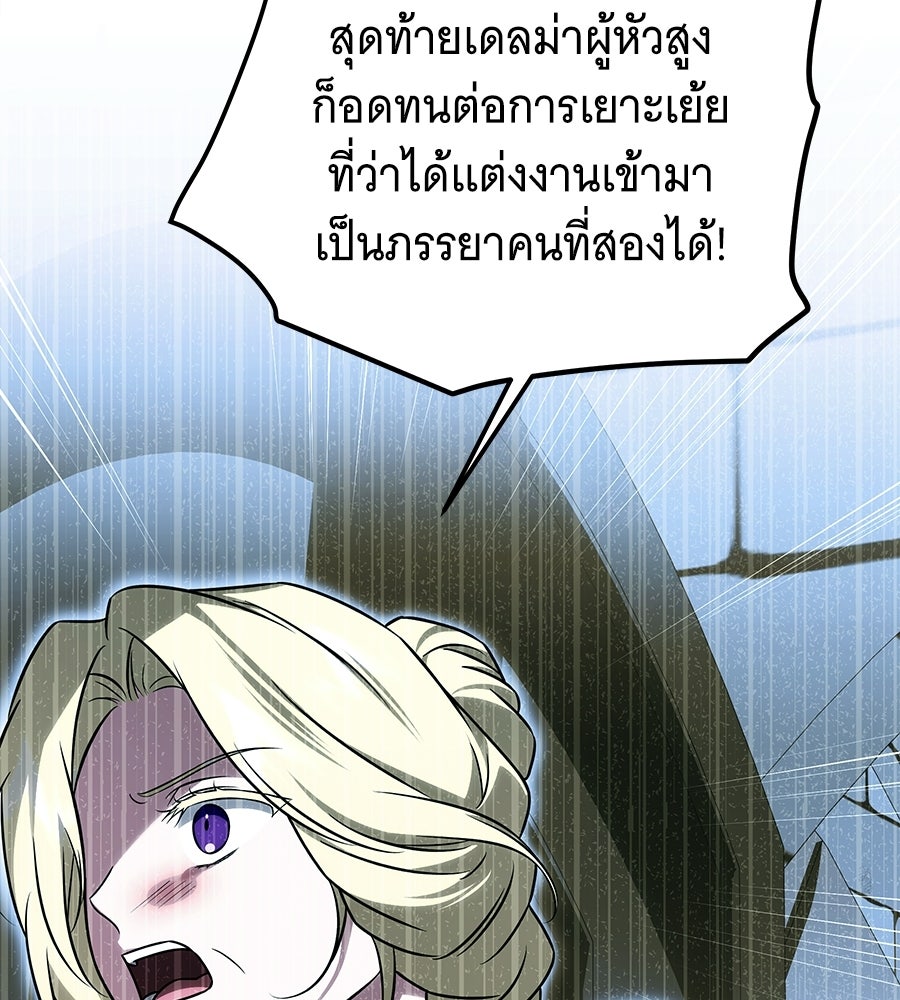 เปลี่ยนบทร้ายให้เป็นบทรัก - หน้า 63