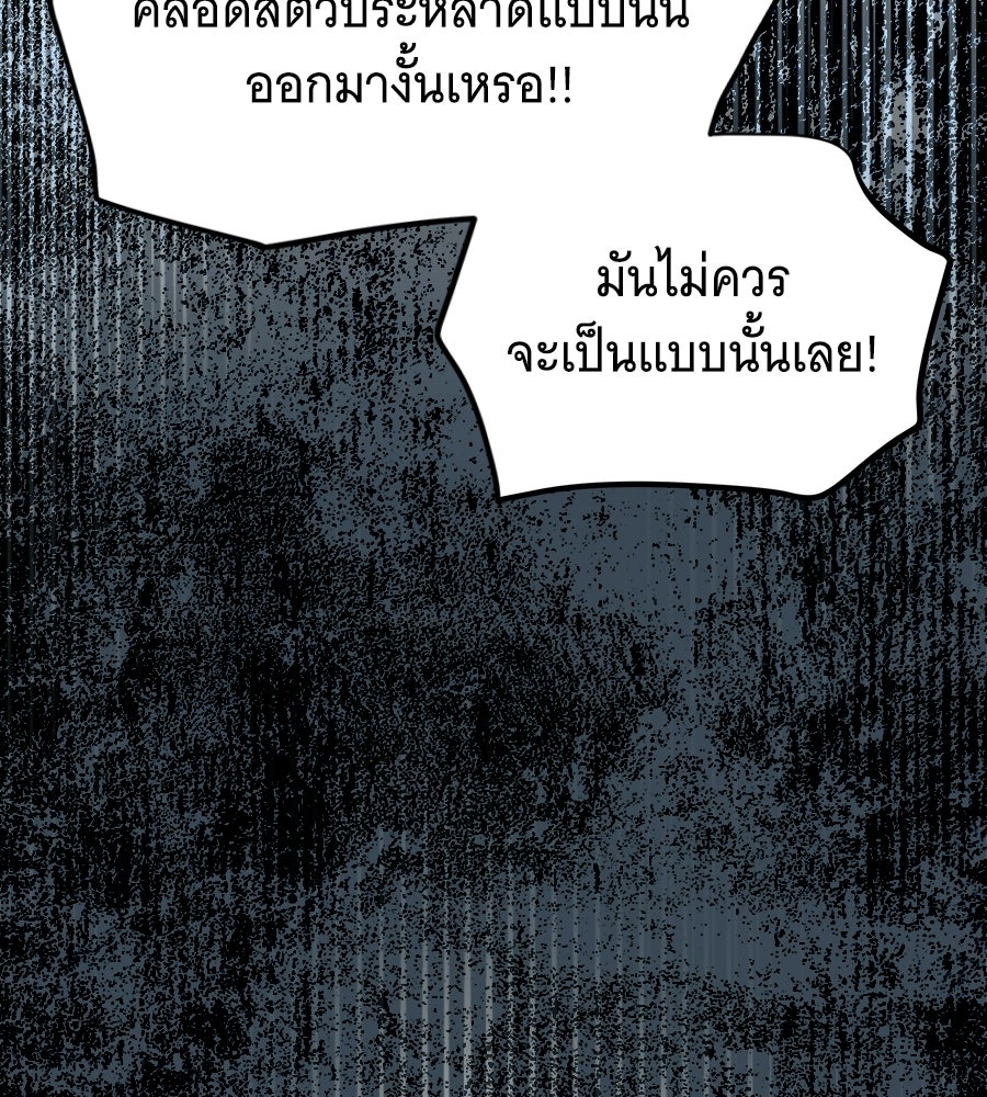 เปลี่ยนบทร้ายให้เป็นบทรัก - หน้า 71