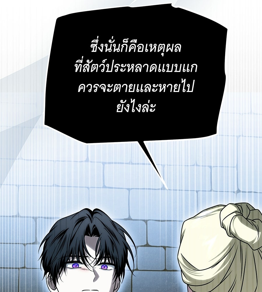 เปลี่ยนบทร้ายให้เป็นบทรัก - หน้า 74